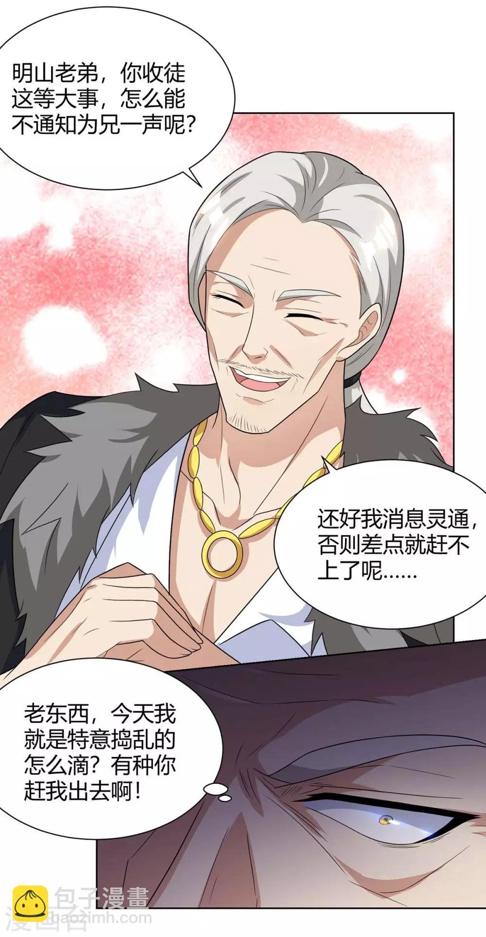 第105话 切磋
