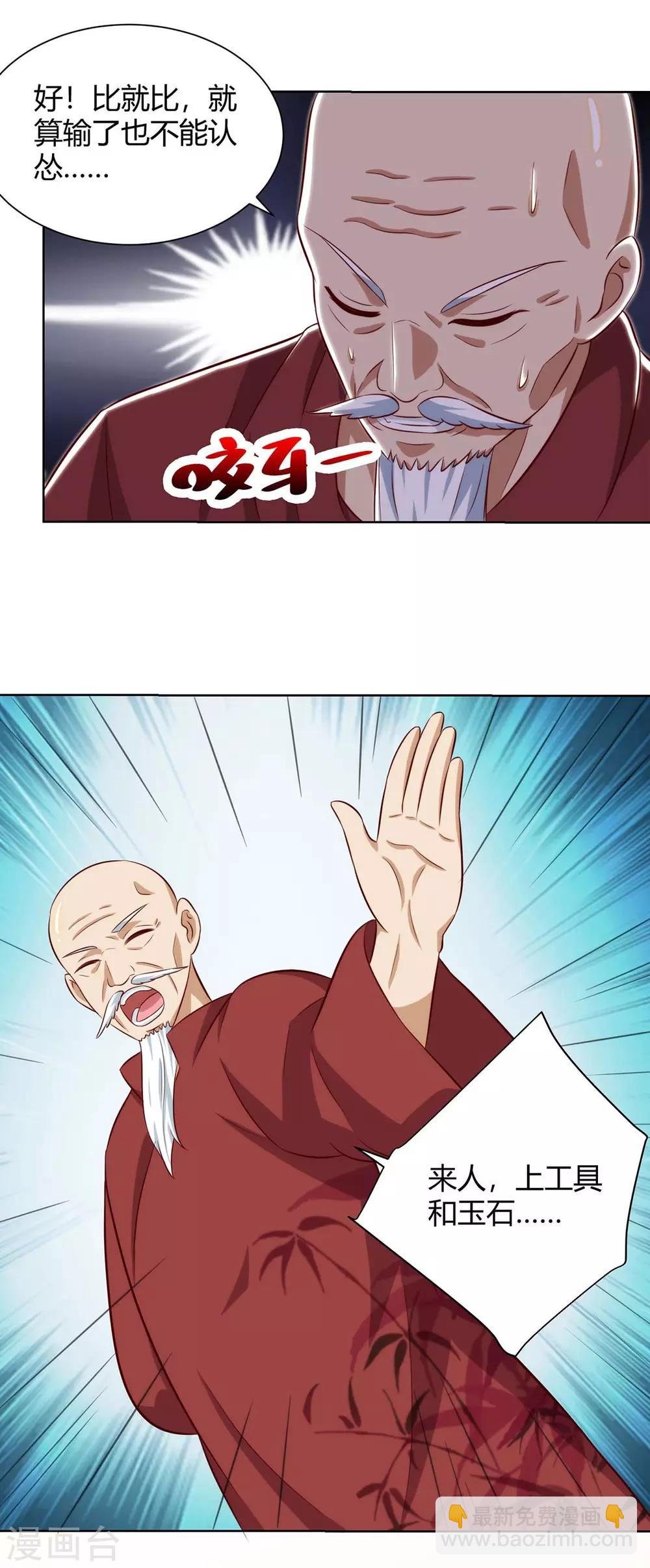 第105话 切磋