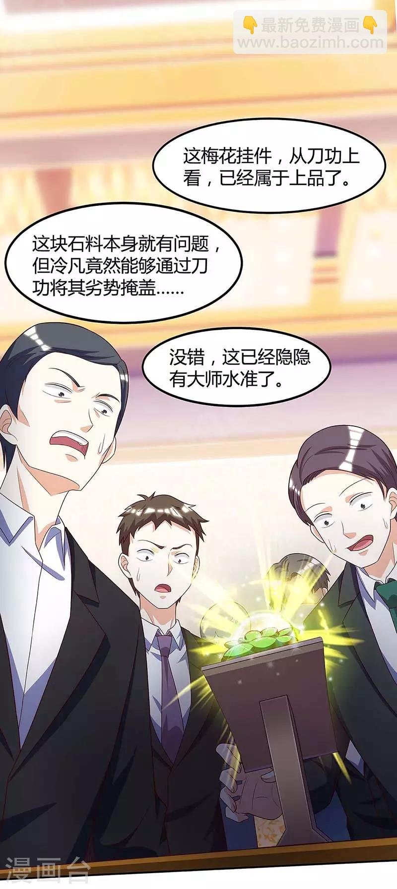 第106话 过目不忘