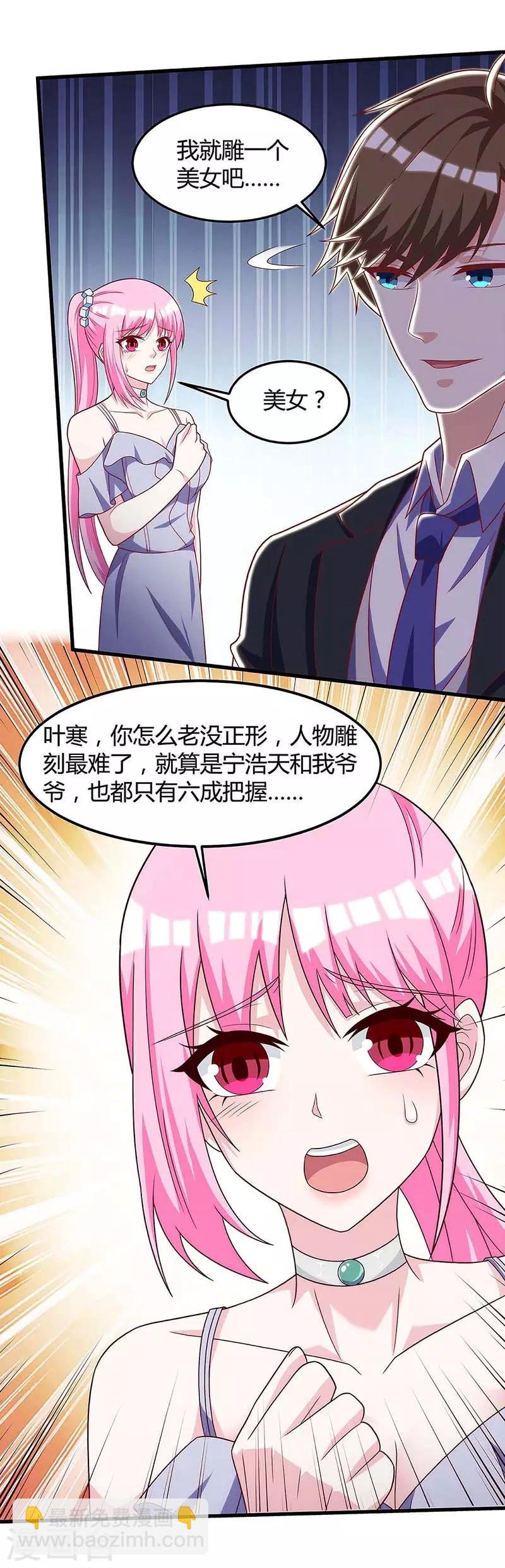第106话 过目不忘