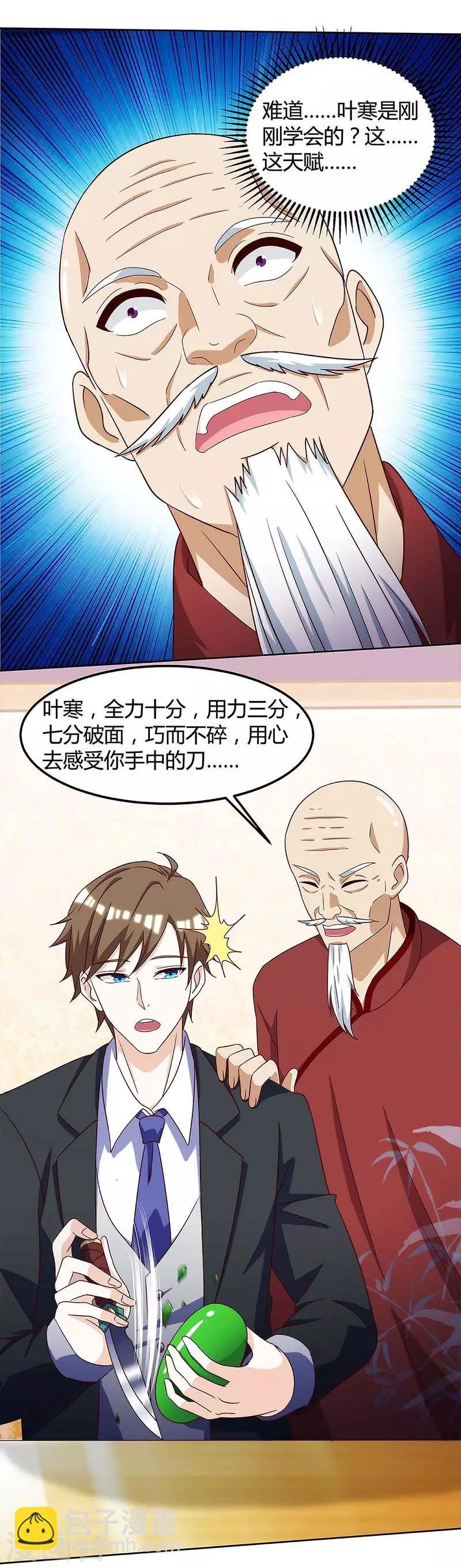 第106话 过目不忘