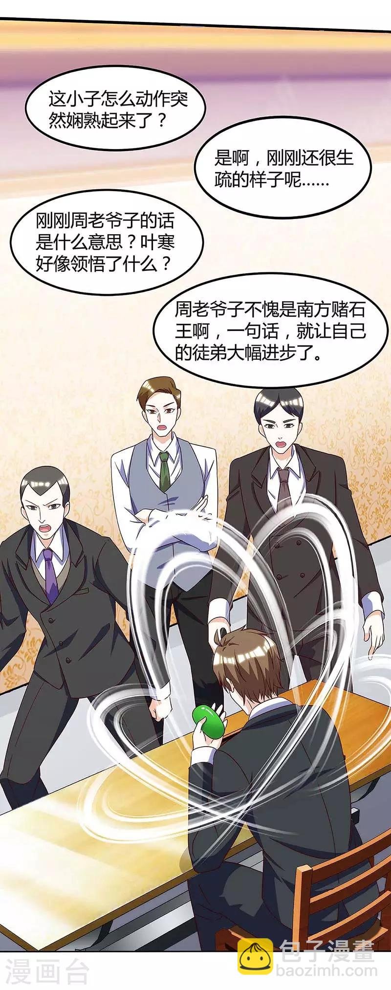 第106话 过目不忘