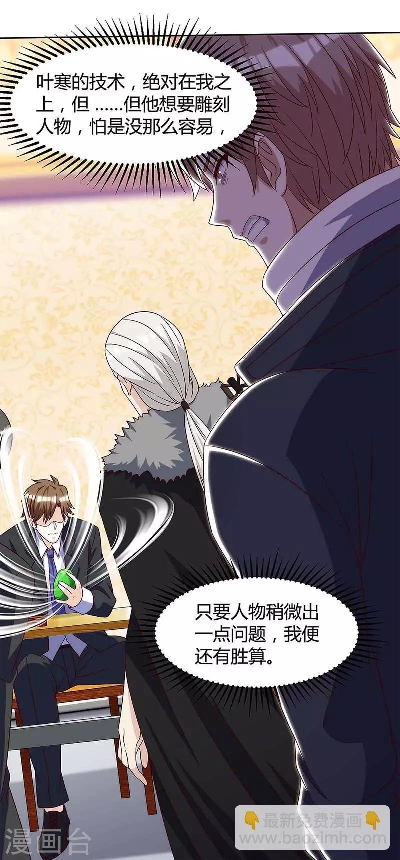 第106话 过目不忘