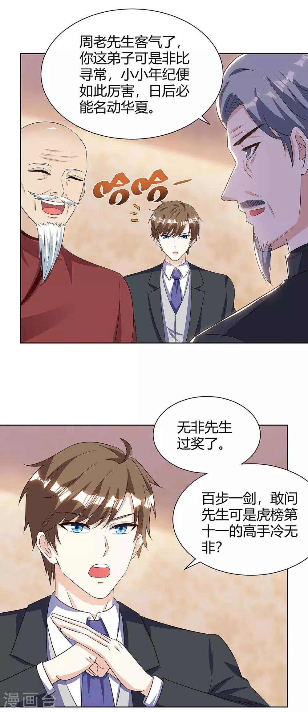 第107话 无非先生