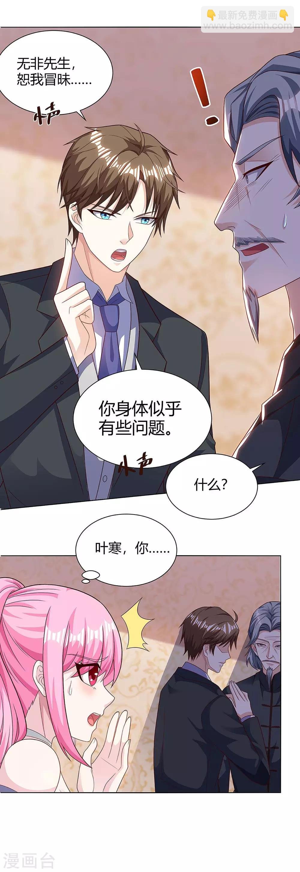 第107话 无非先生
