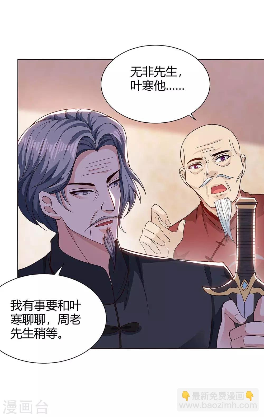 第107话 无非先生