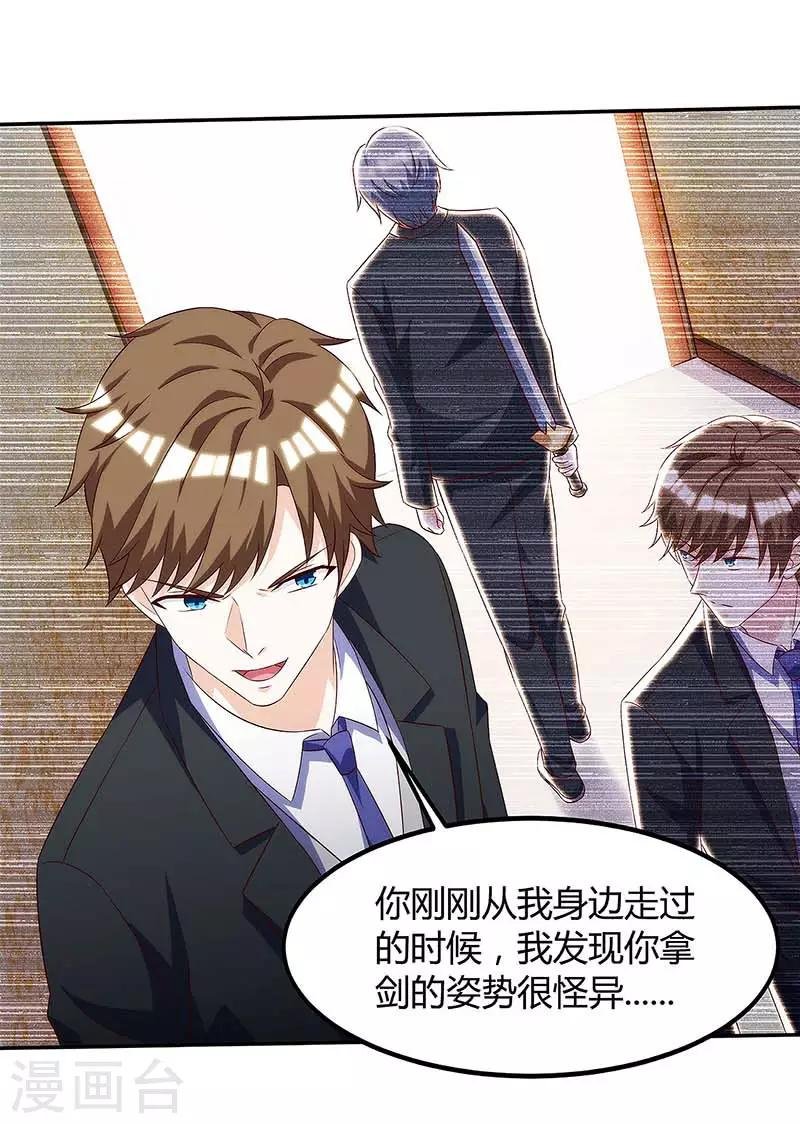 第108话 平辈论交