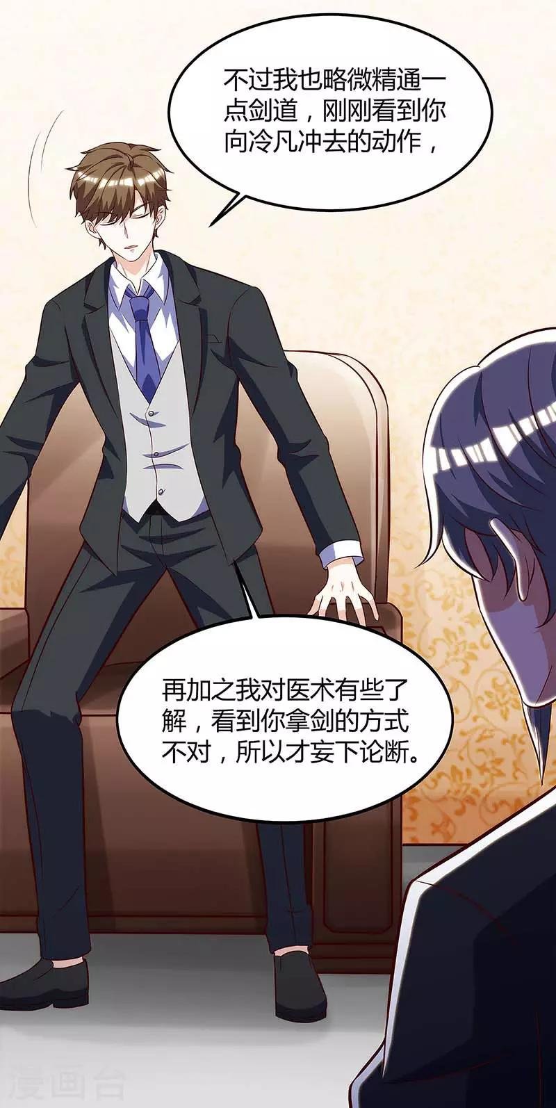 第108话 平辈论交