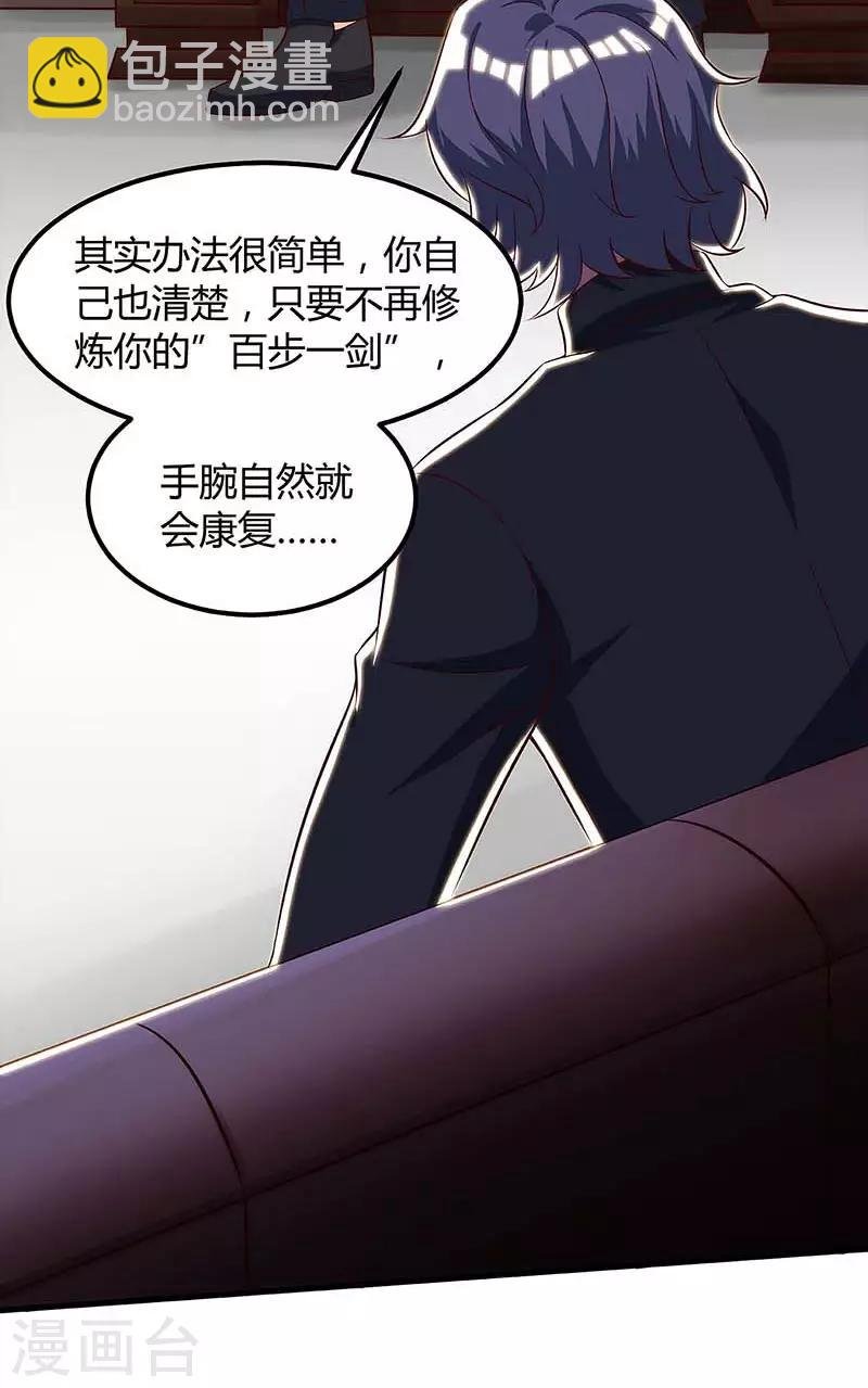 第108话 平辈论交