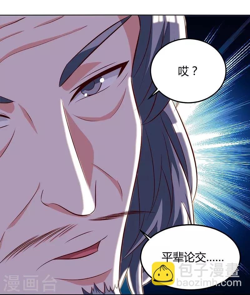 第108话 平辈论交