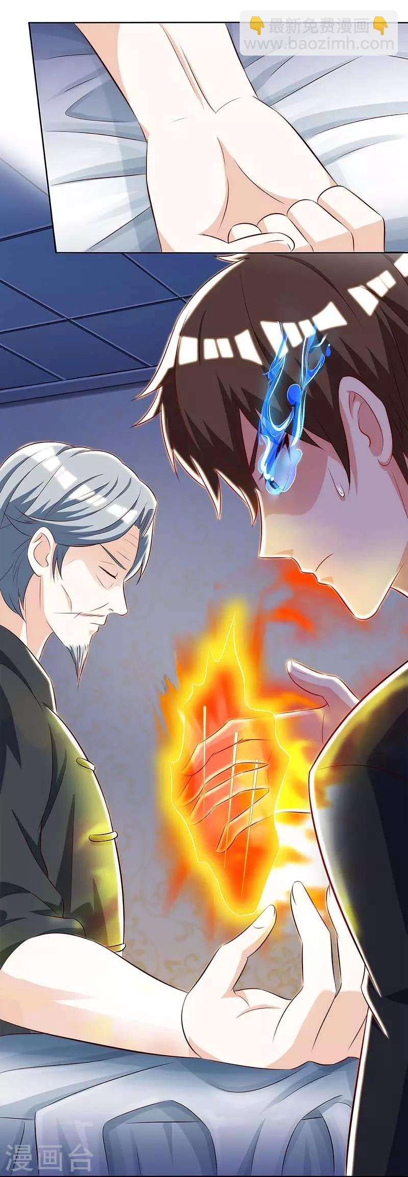 第108话 平辈论交