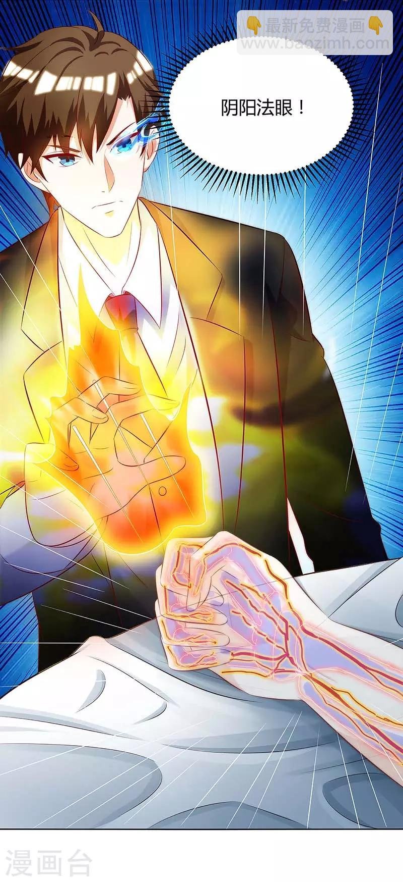 第108话 平辈论交