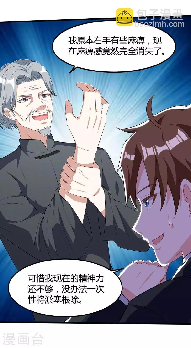 第108话 平辈论交