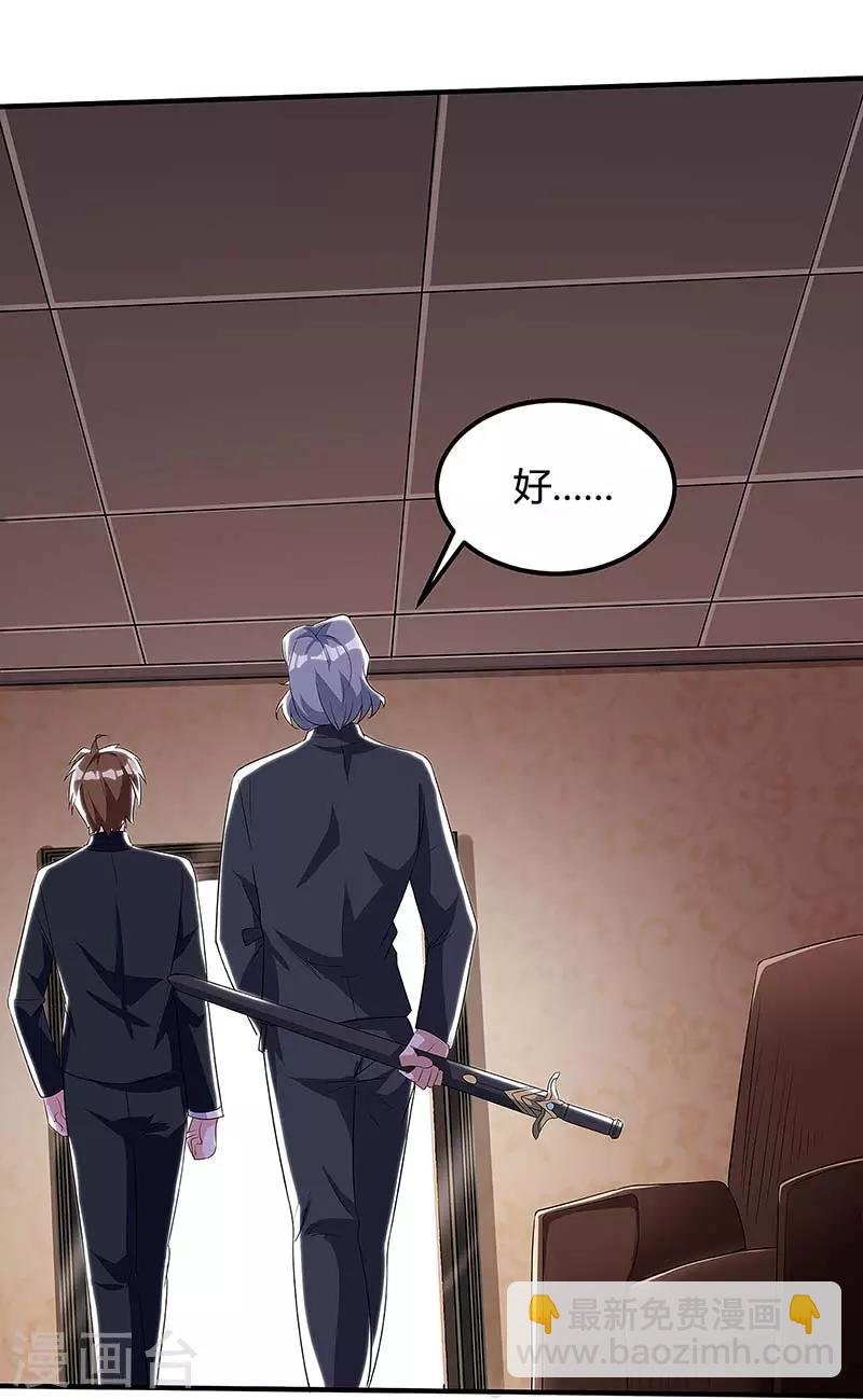 第108话 平辈论交
