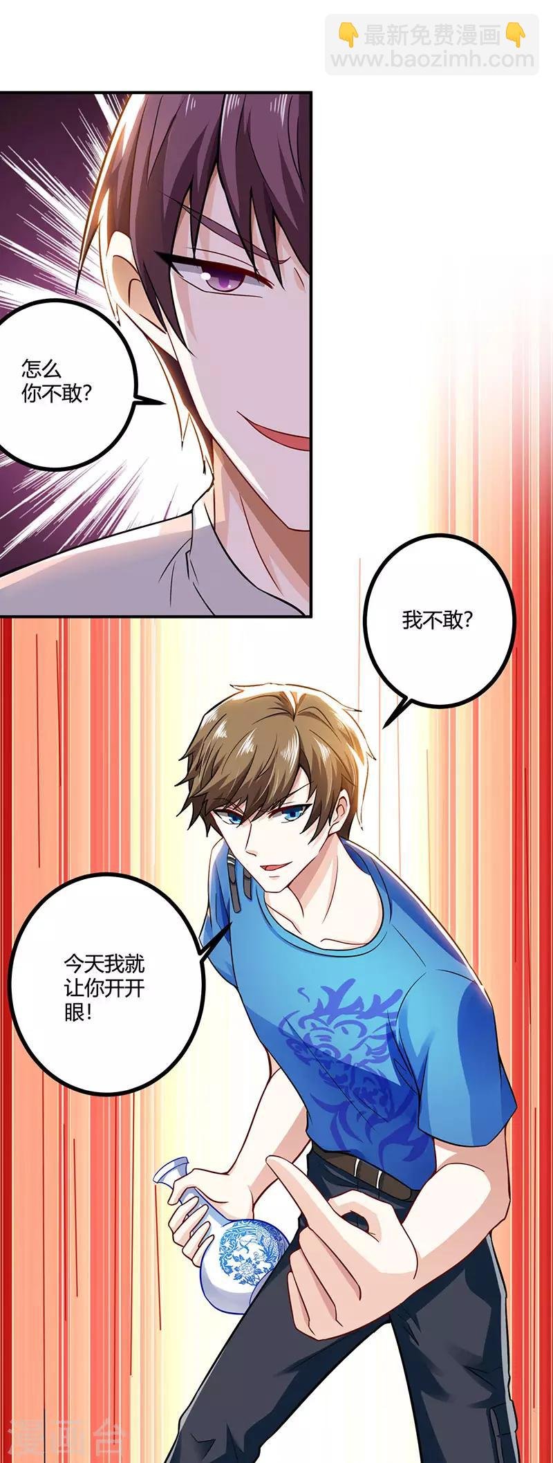 第10话 接受考验