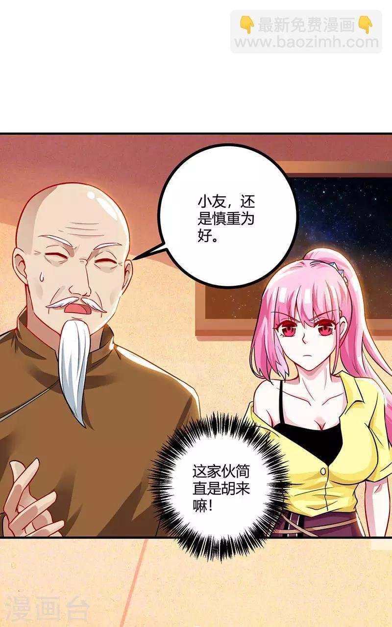 第10话 接受考验