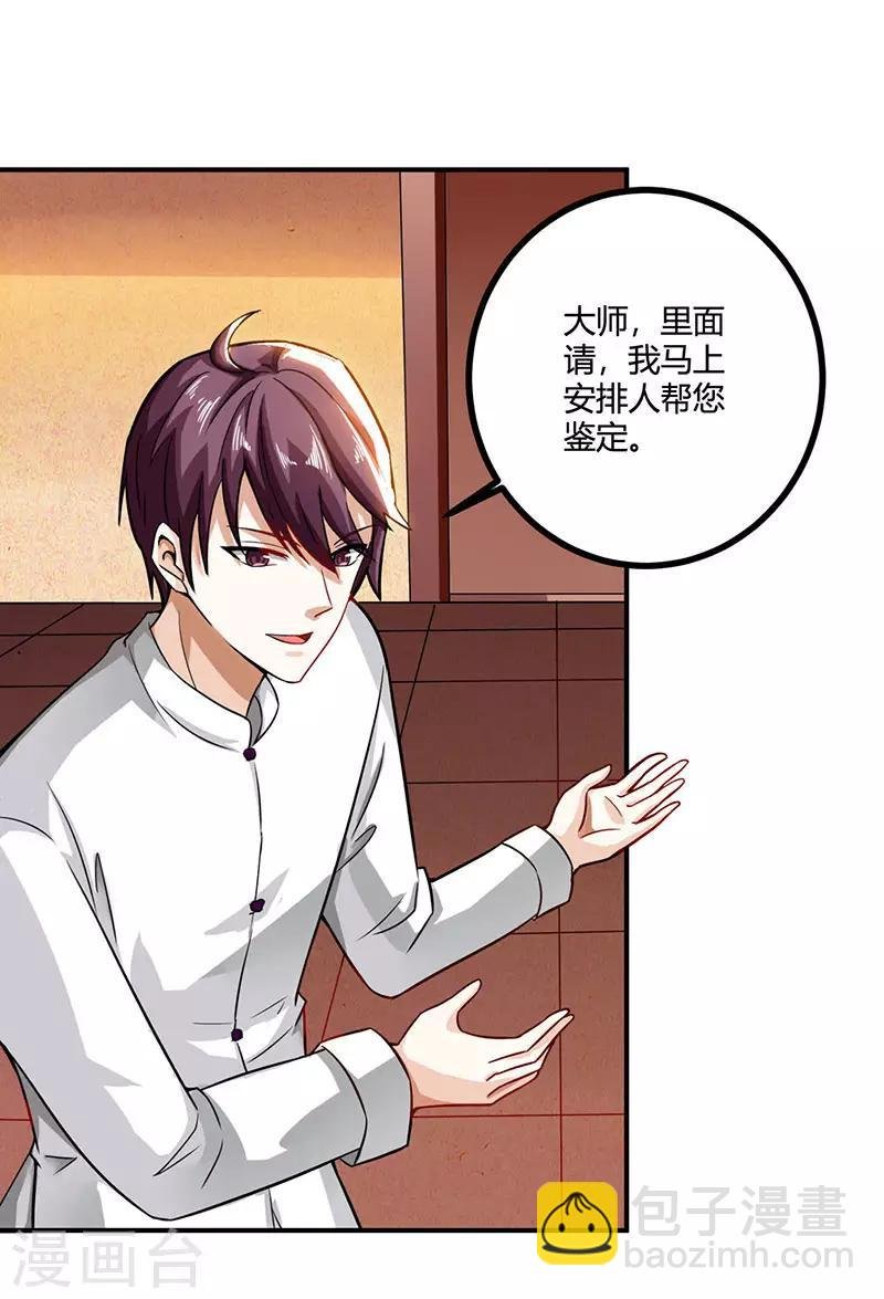 第10话 接受考验