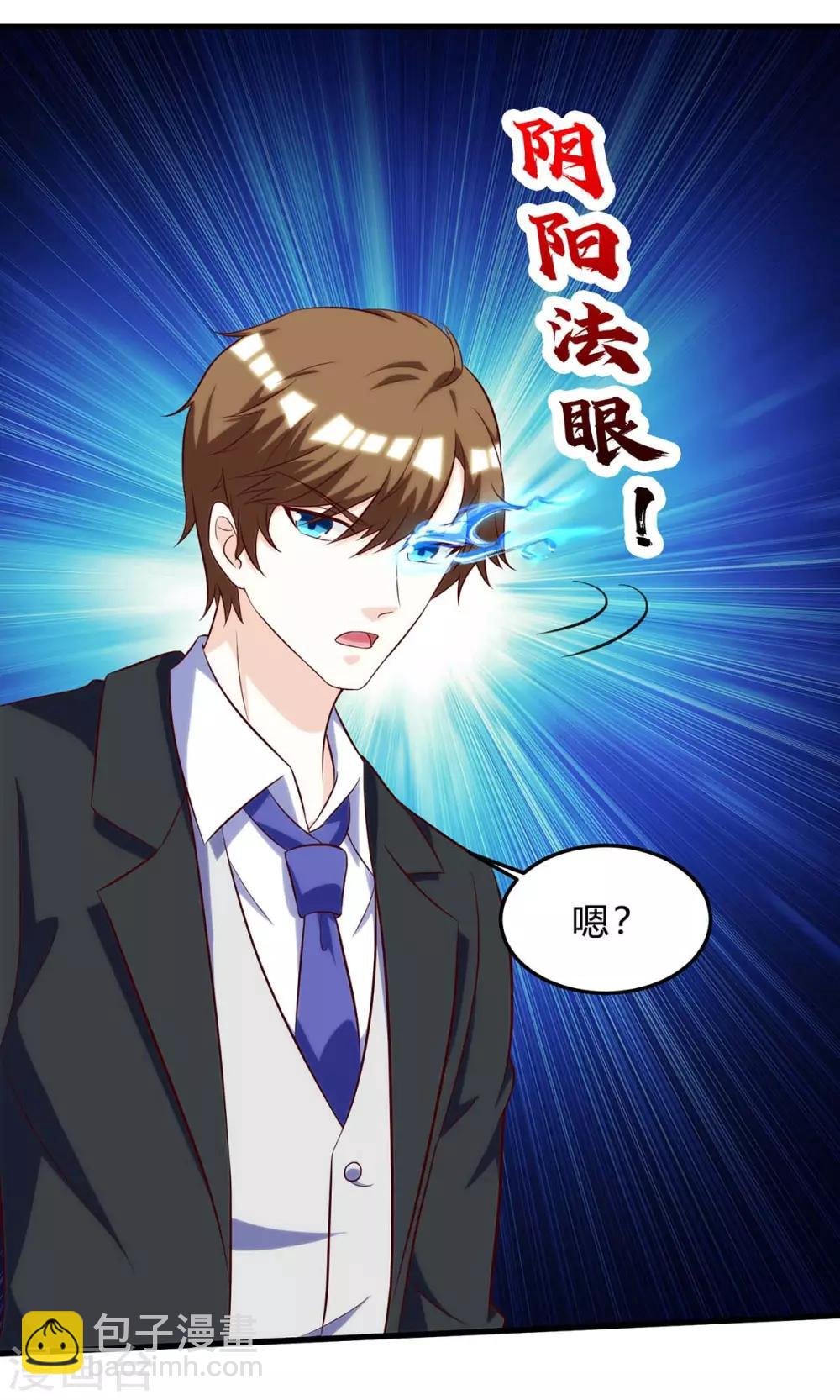 第109话 伤势严重