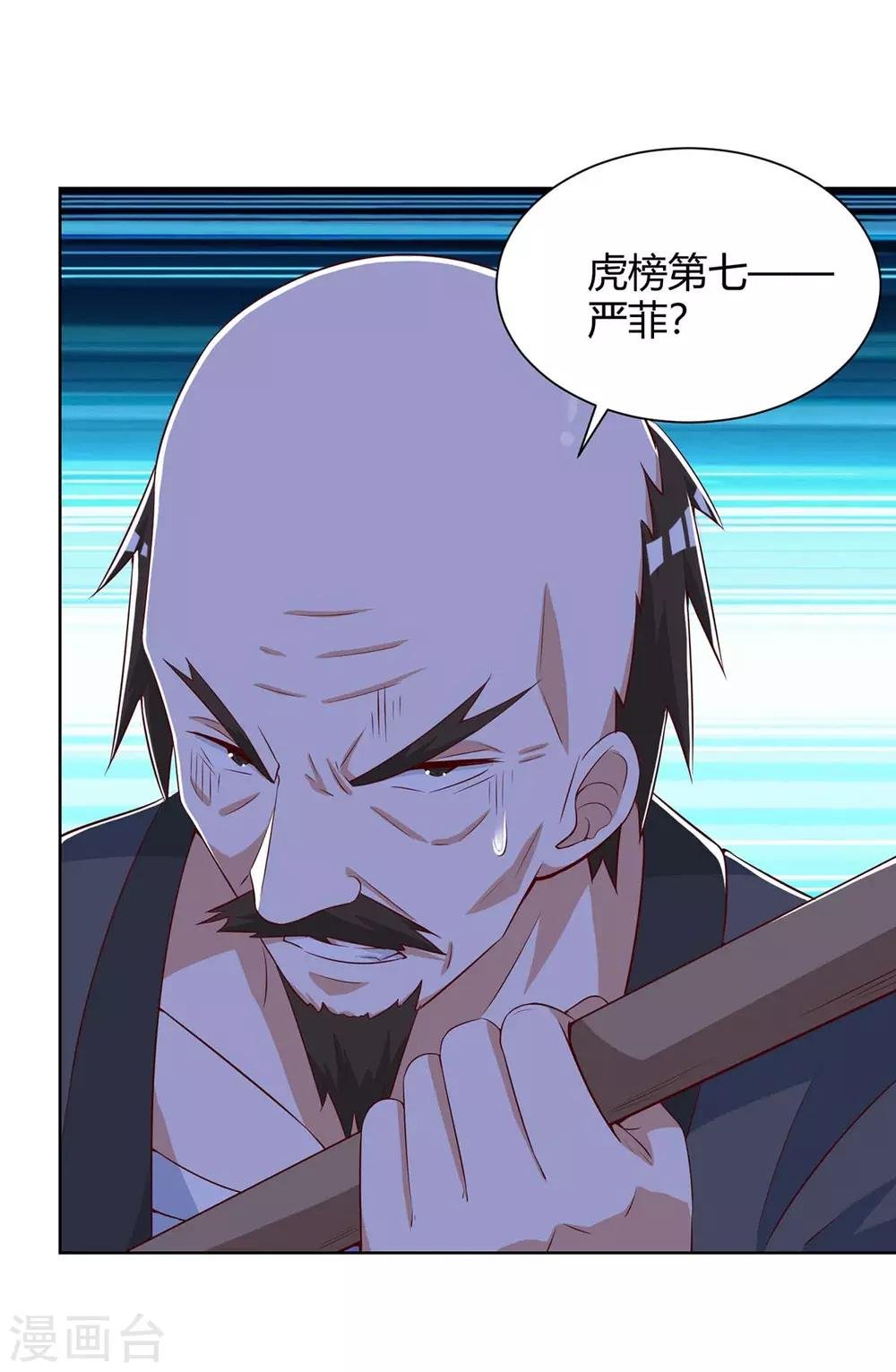 第110话 没完了