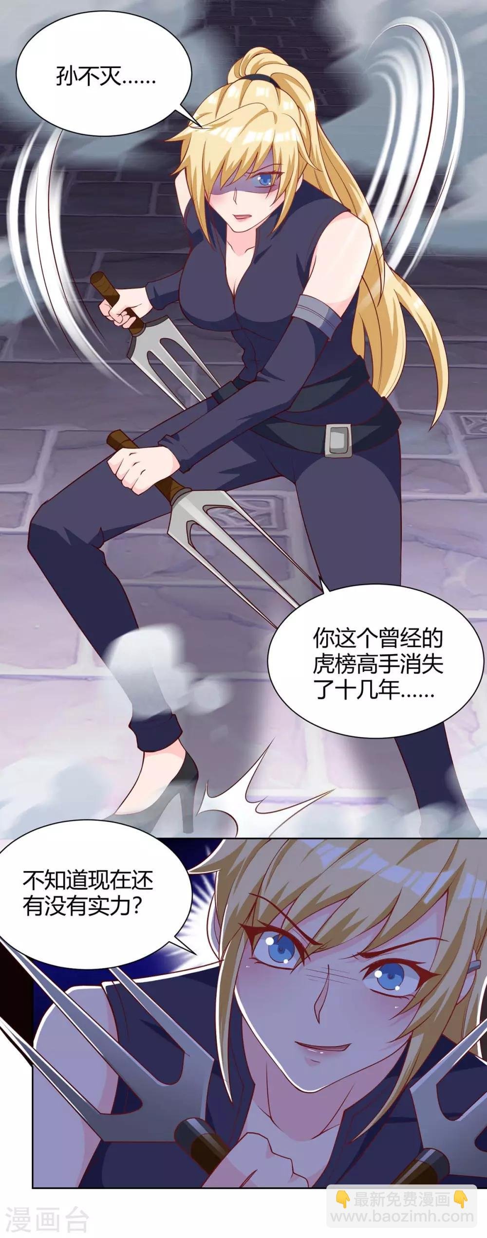 第110话 没完了