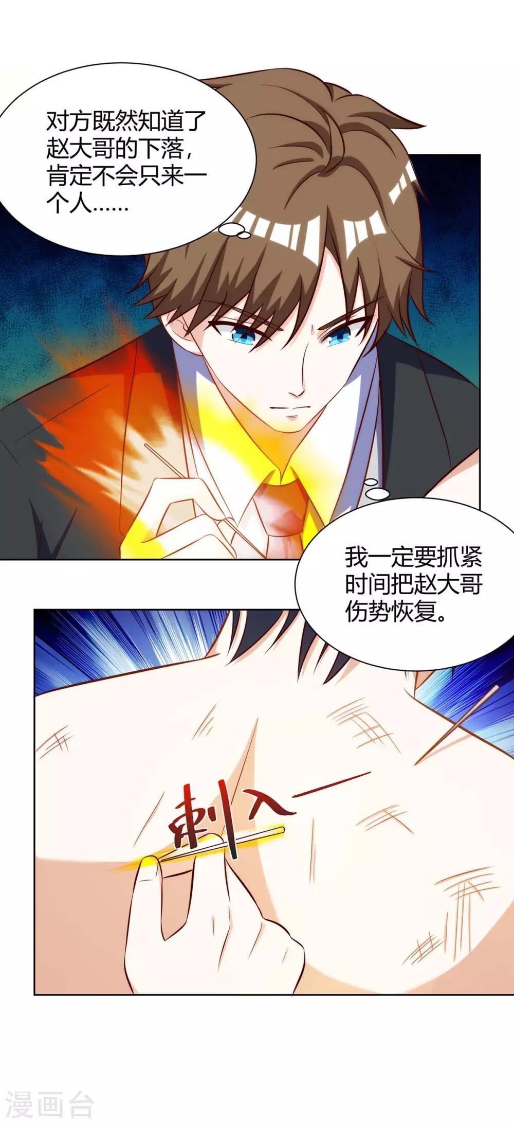 第110话 没完了