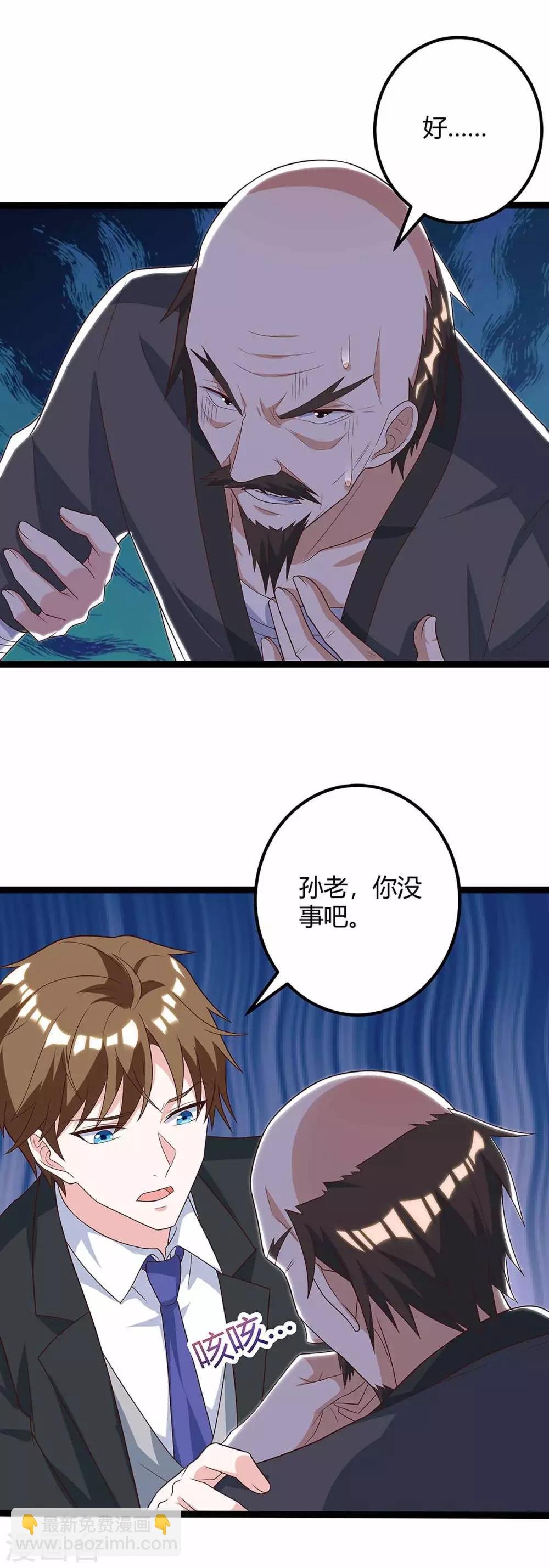 第111话 别做狗了