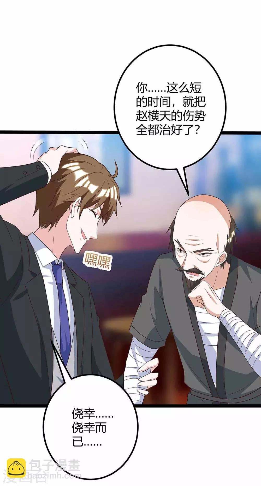 第111话 别做狗了