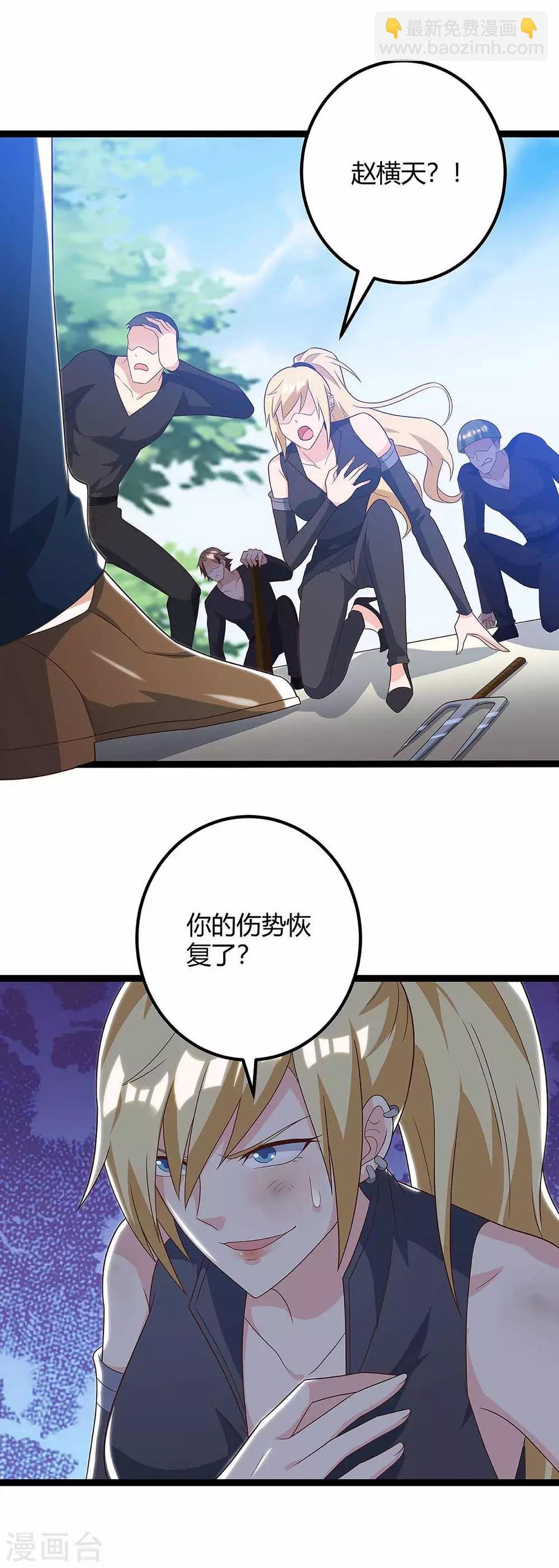 第111话 别做狗了