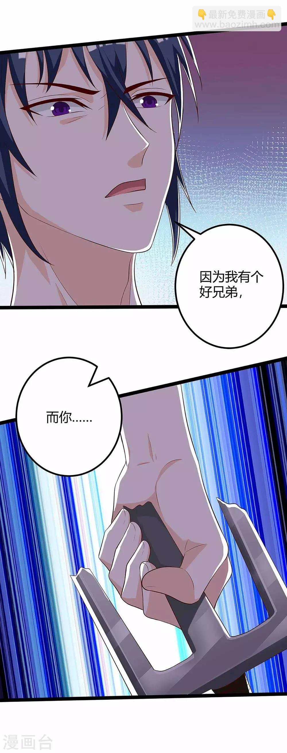 第111话 别做狗了
