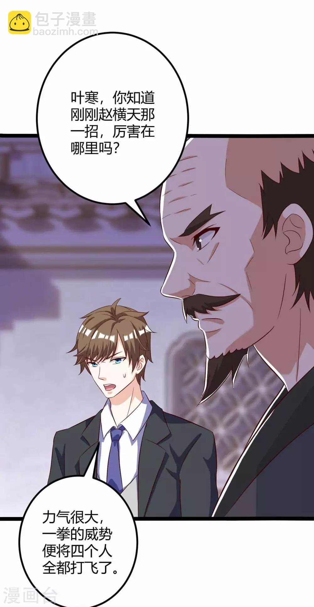 第111话 别做狗了