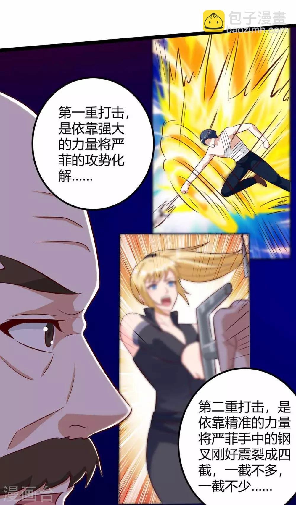 第111话 别做狗了