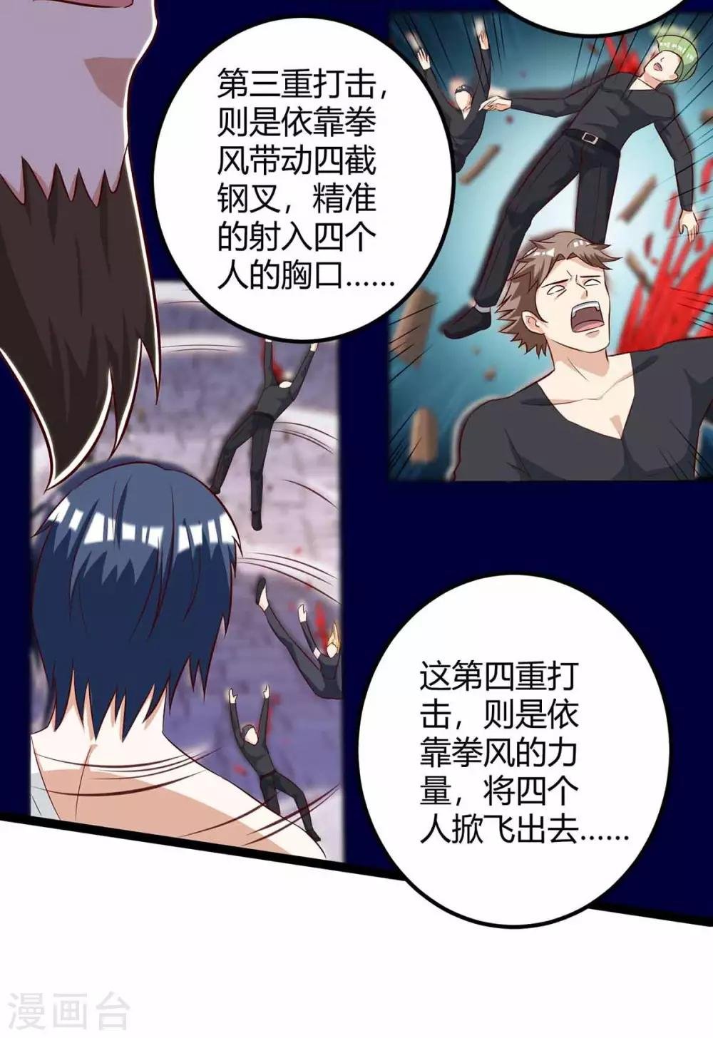 第111话 别做狗了