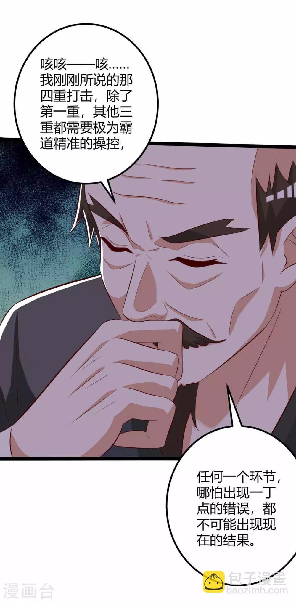 第111话 别做狗了