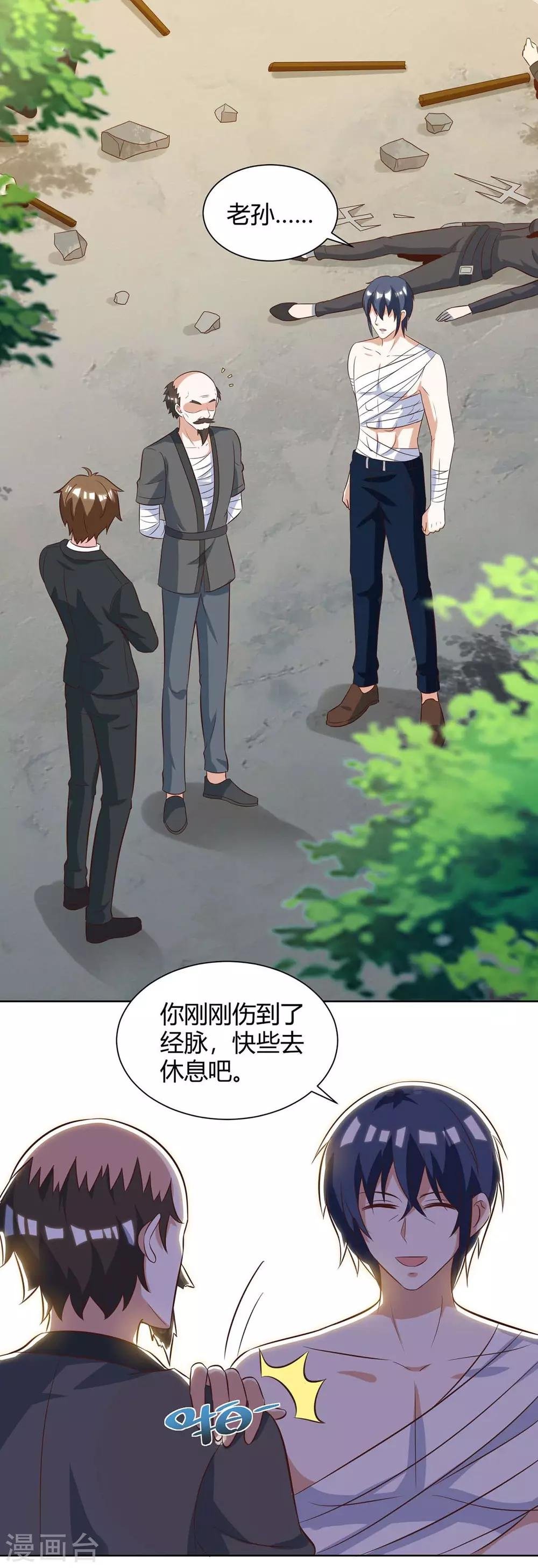 第112话 开工吧