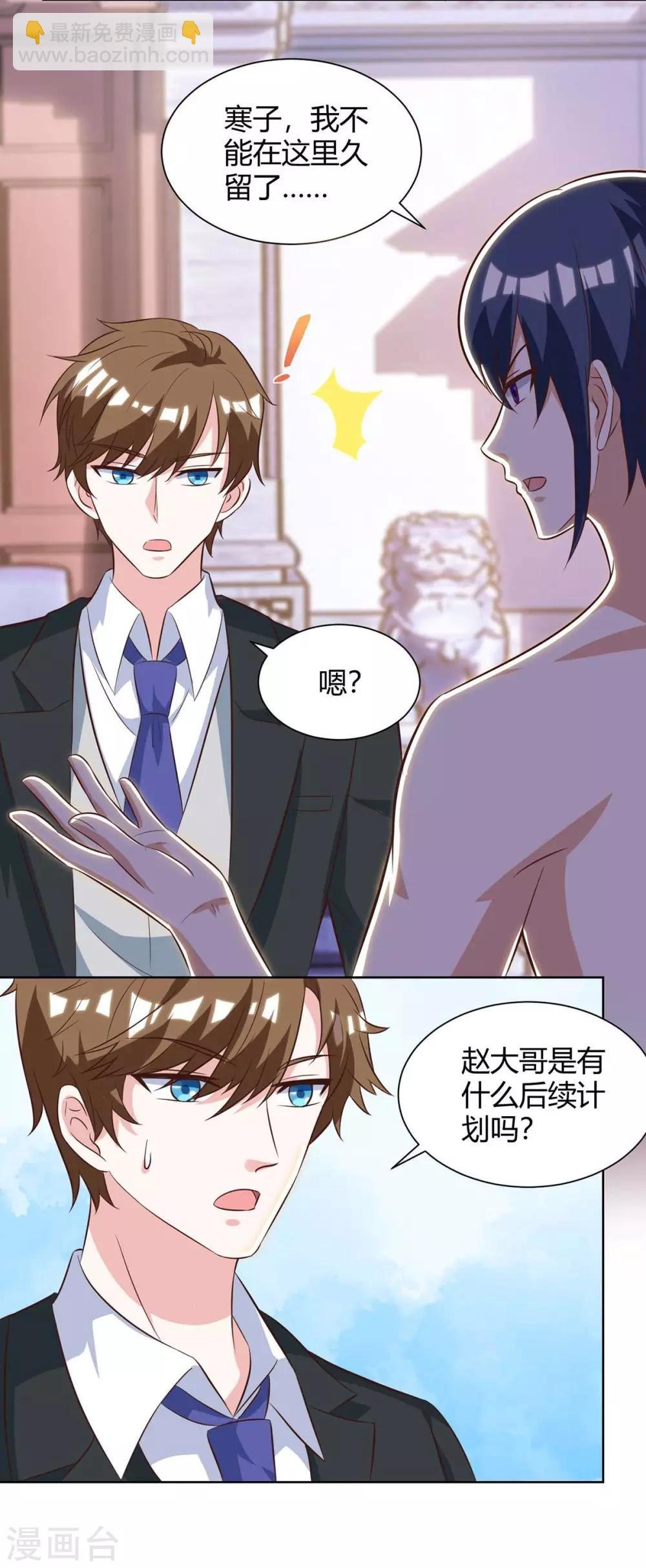 第112话 开工吧