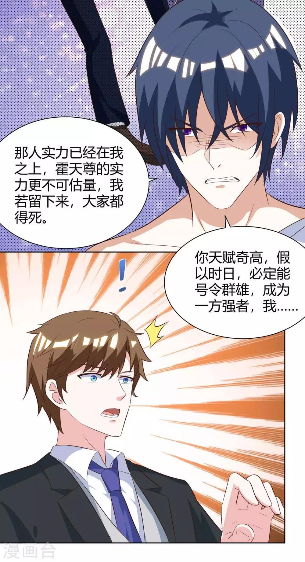 第112话 开工吧
