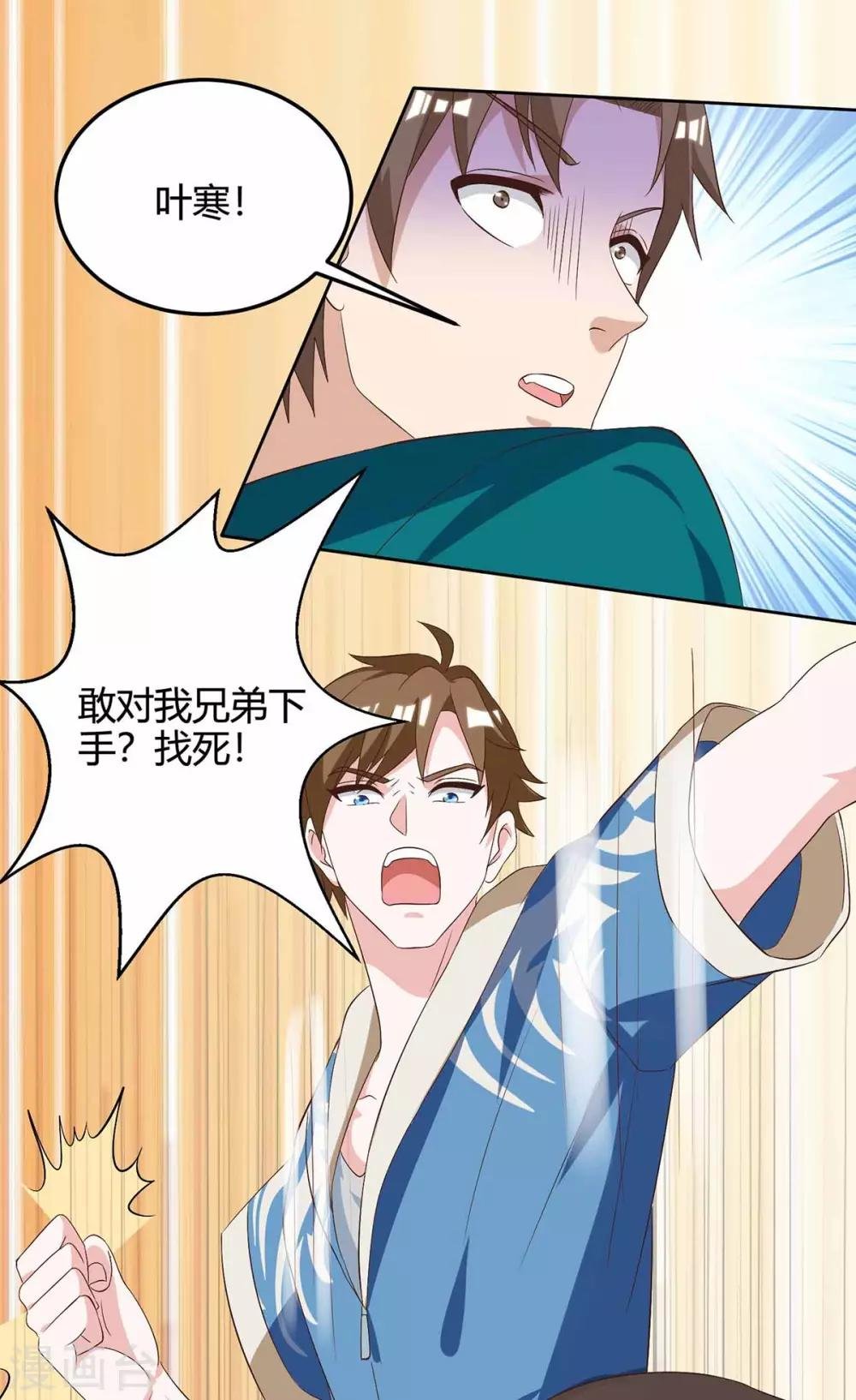 第113话 寻仇