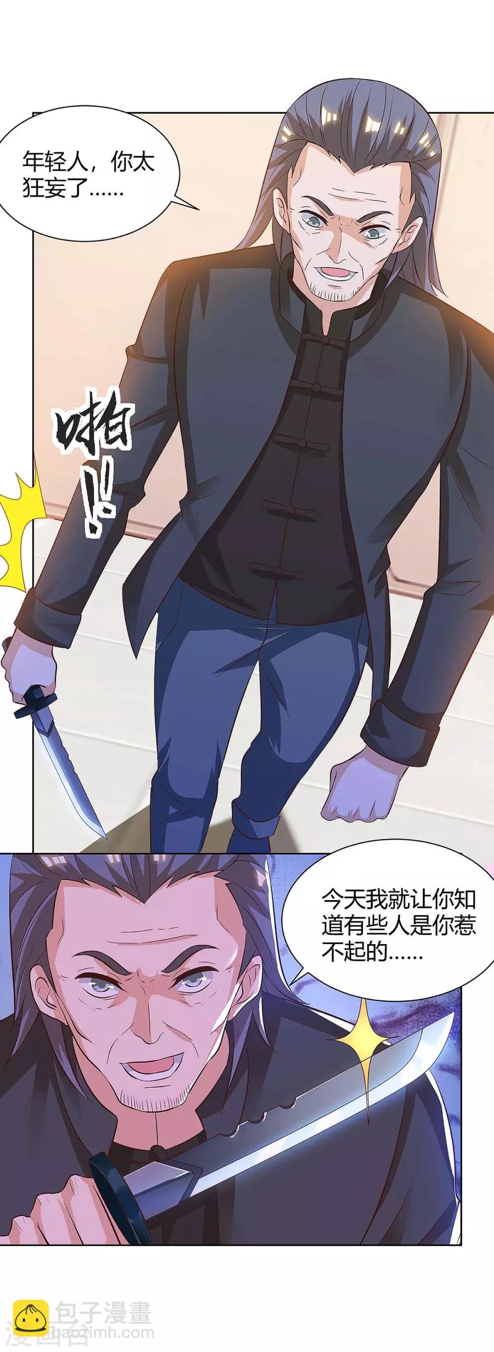 第114话 装晕