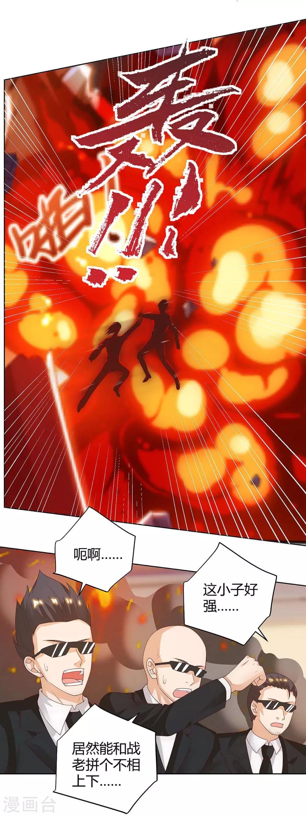 第114话 装晕