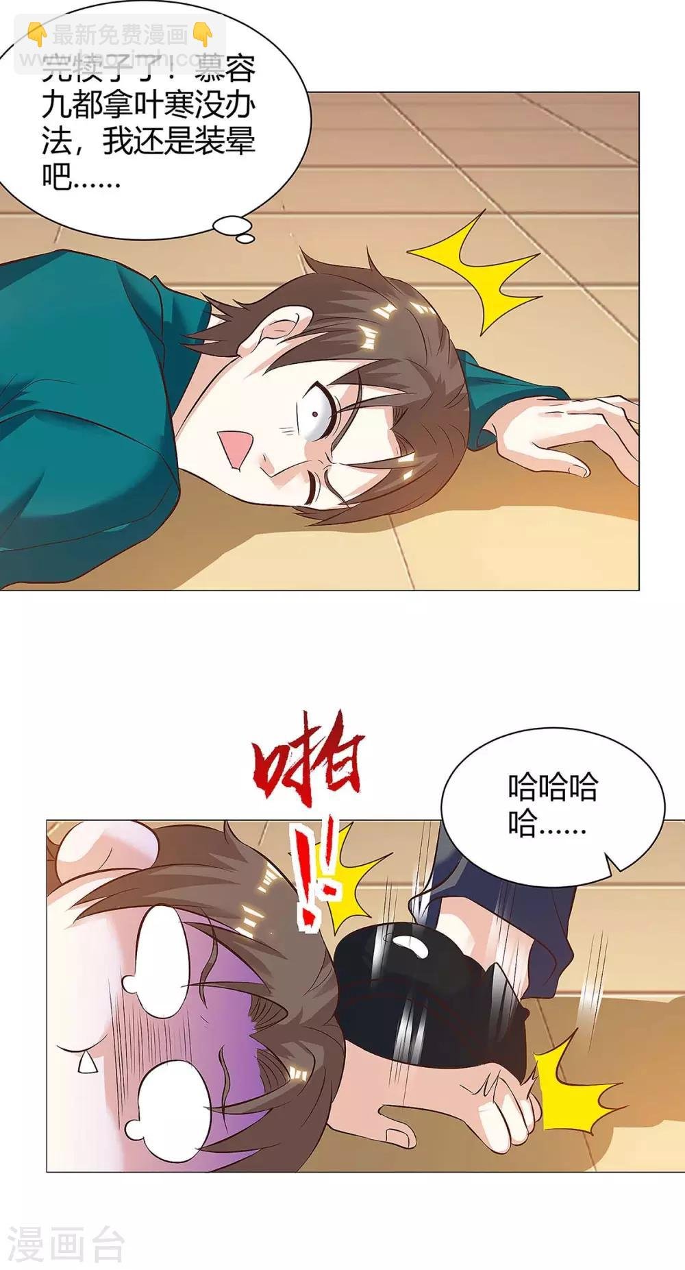 第114话 装晕