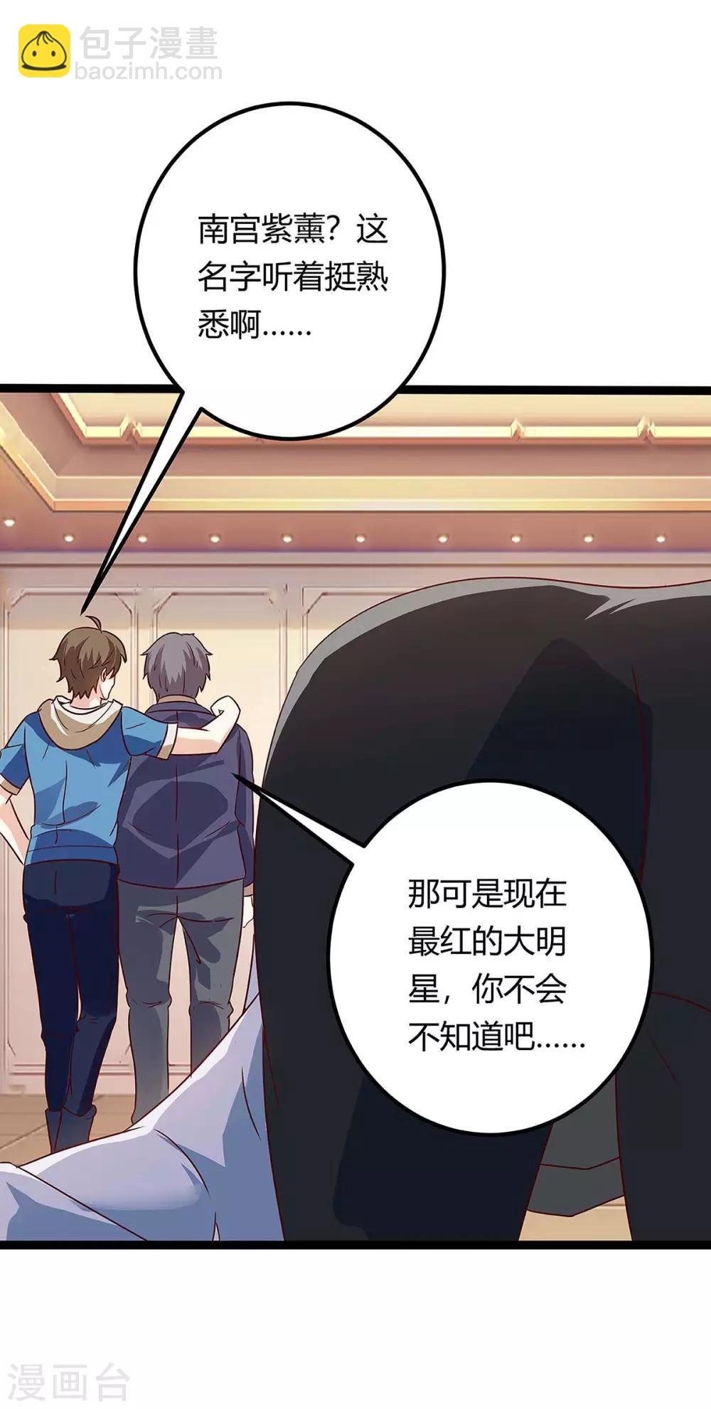 第115话 帮忙