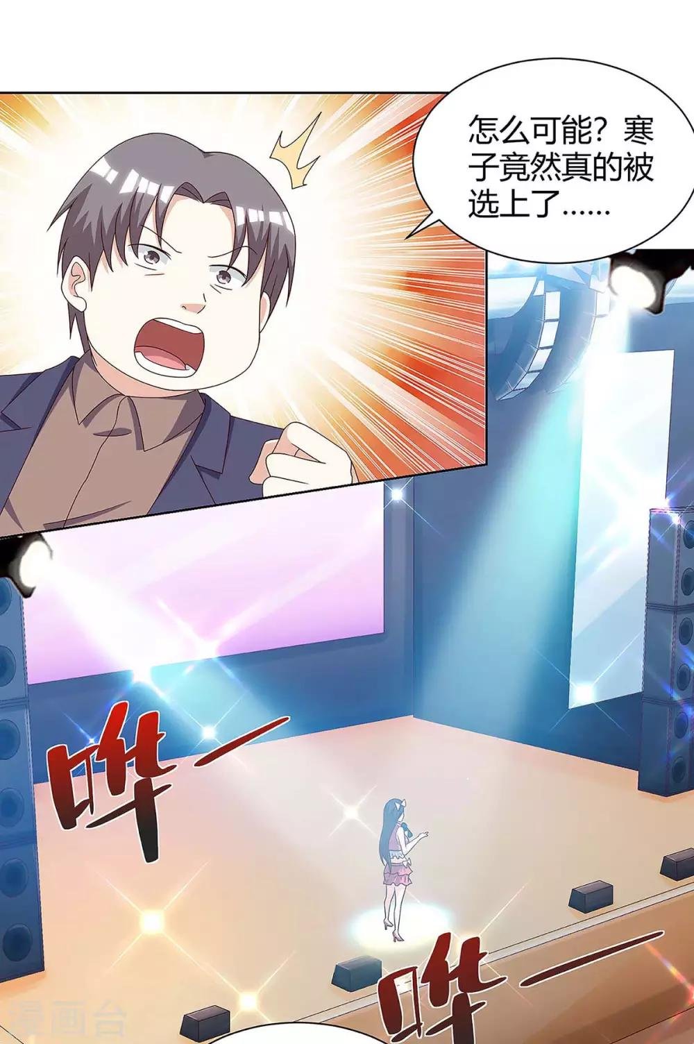 第116话 幸运观众