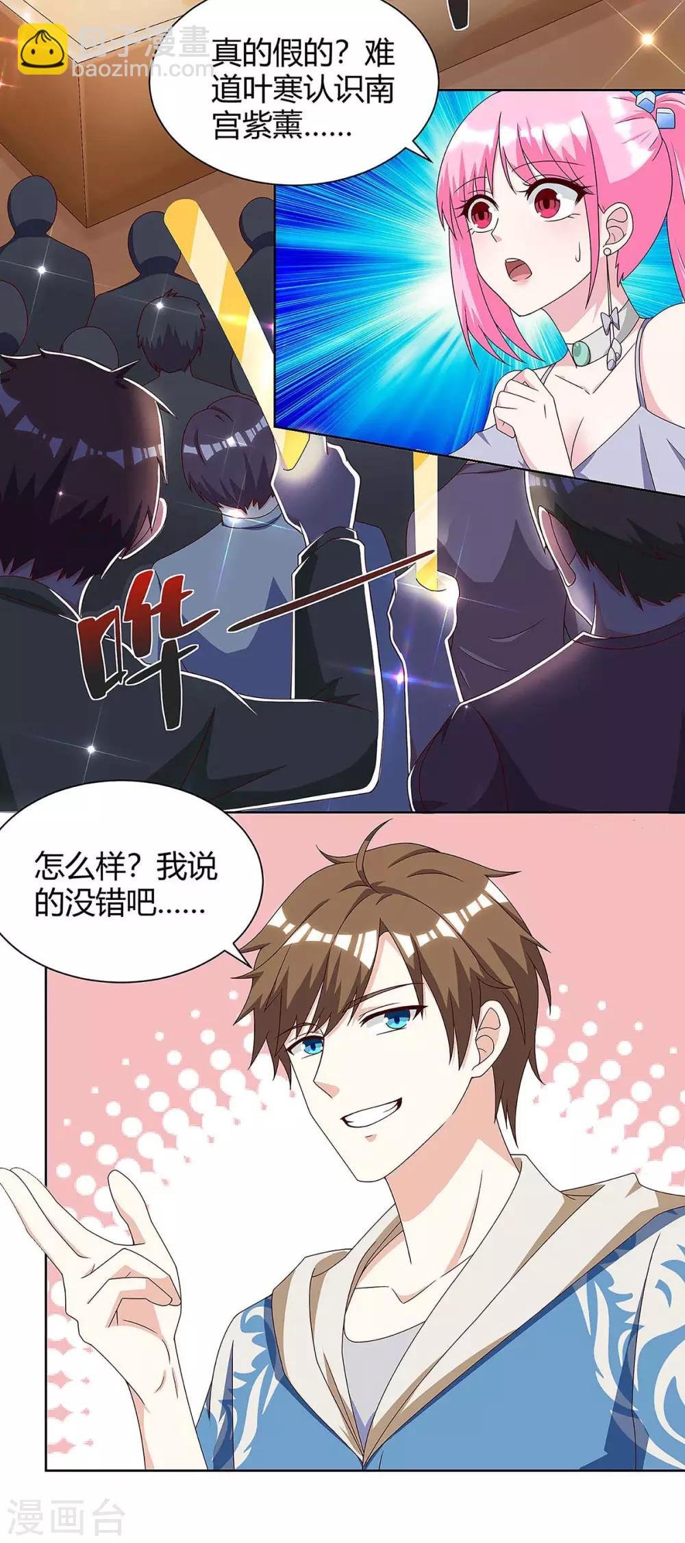 第116话 幸运观众