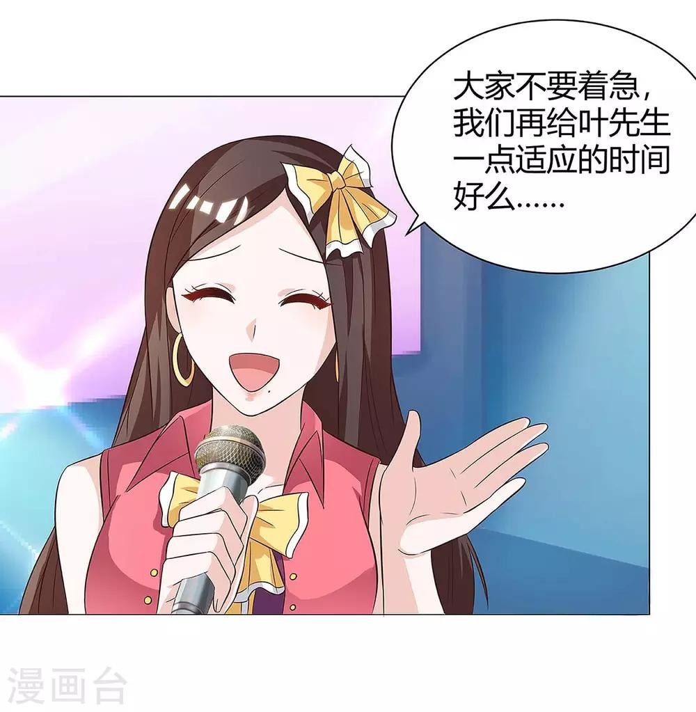 第116话 幸运观众