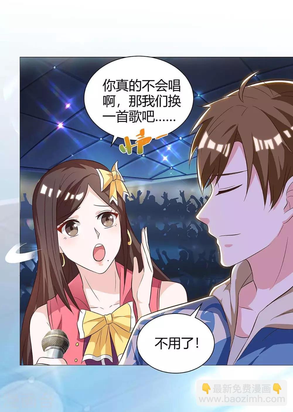 第116话 幸运观众