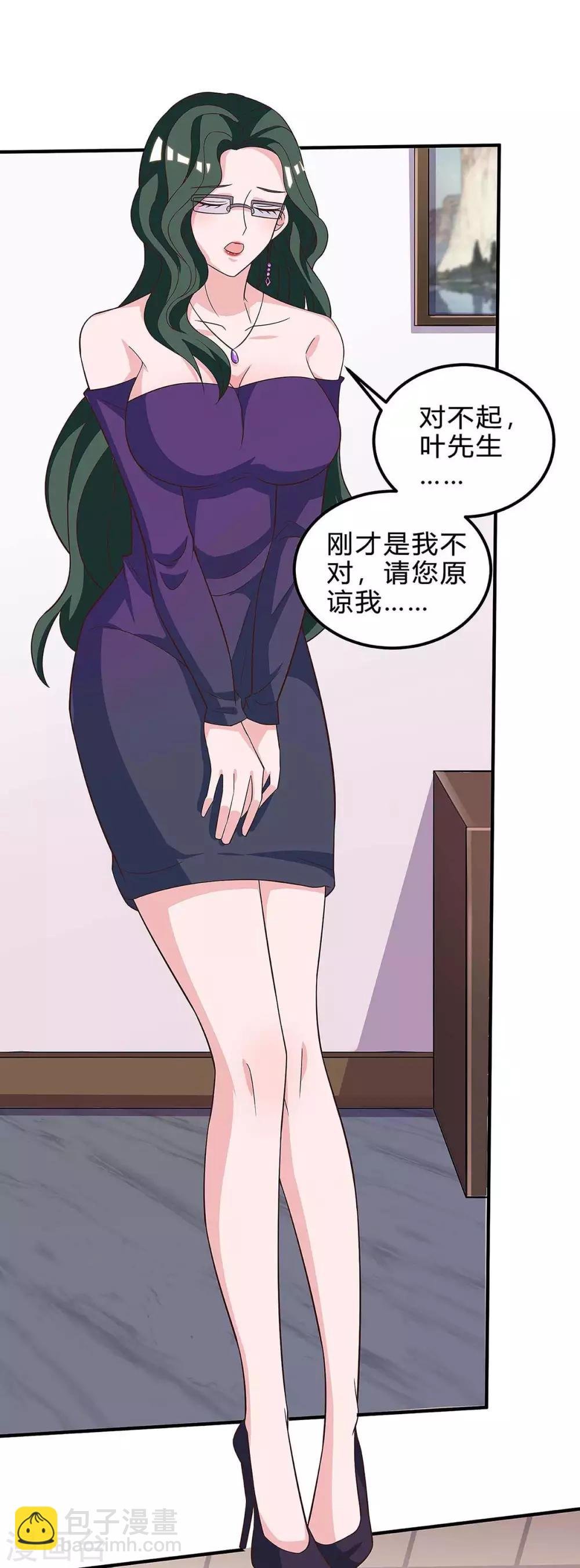 第118话 有我在