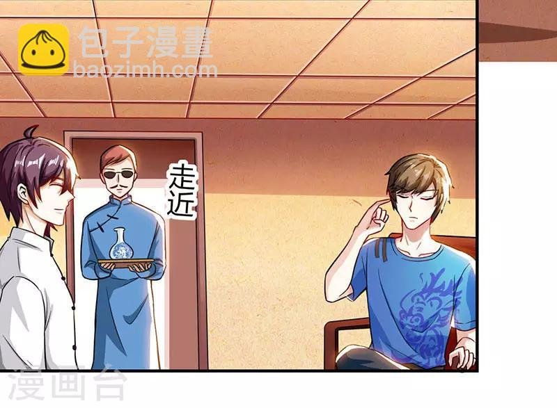 第11话 两百万到手