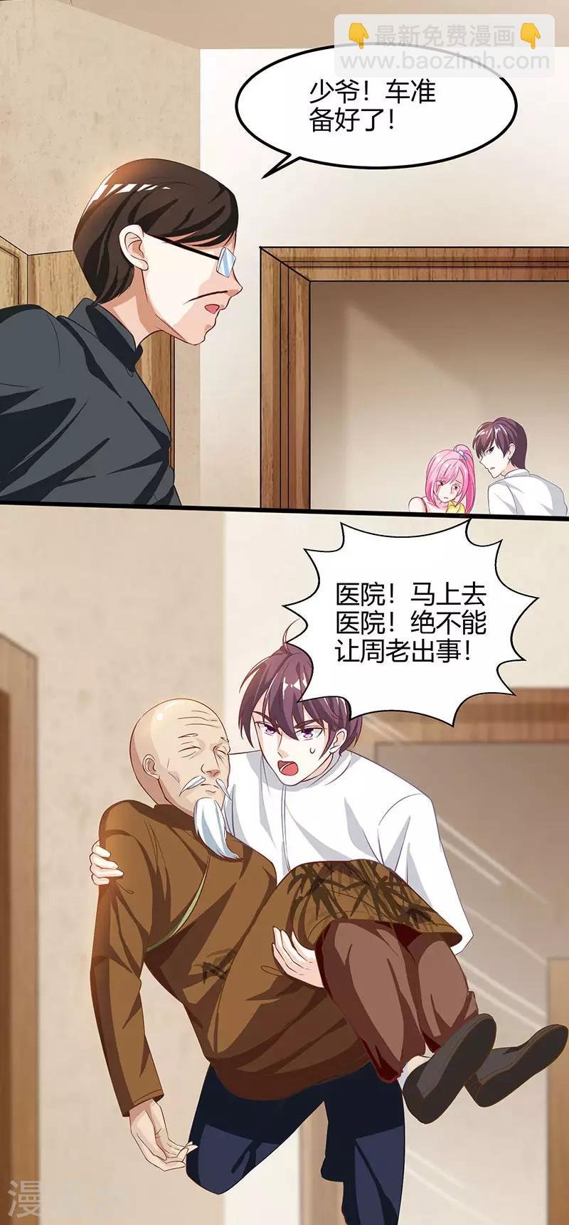 第11话 两百万到手