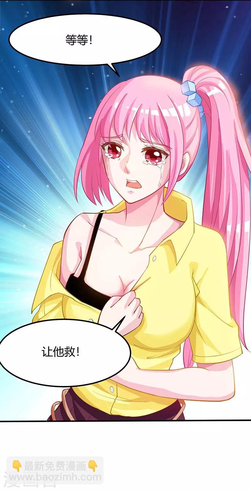 第11话 两百万到手