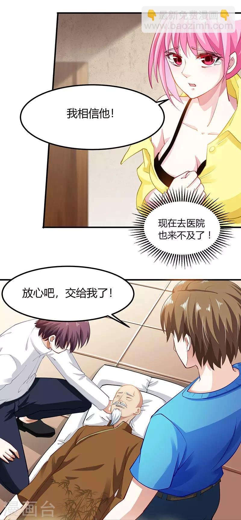 第11话 两百万到手
